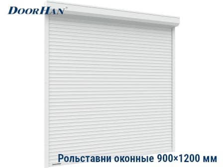 Купить роллеты ДорХан 900×1200 мм в Хабаровске от 24881 руб.